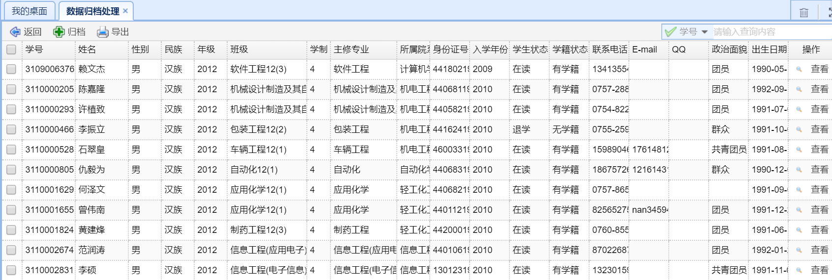 教学服务平台介绍