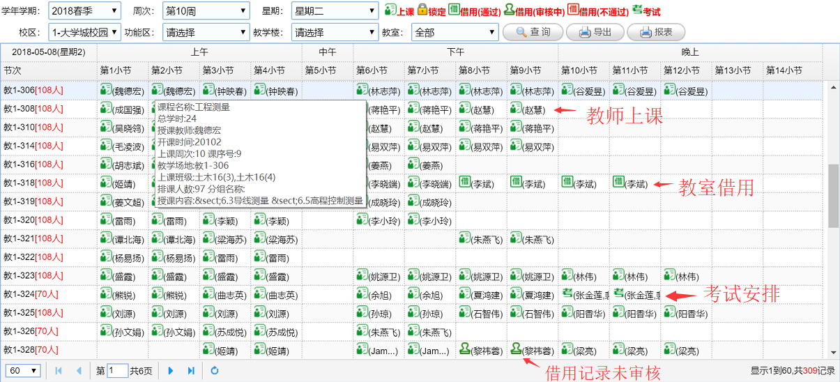 教学服务平台介绍