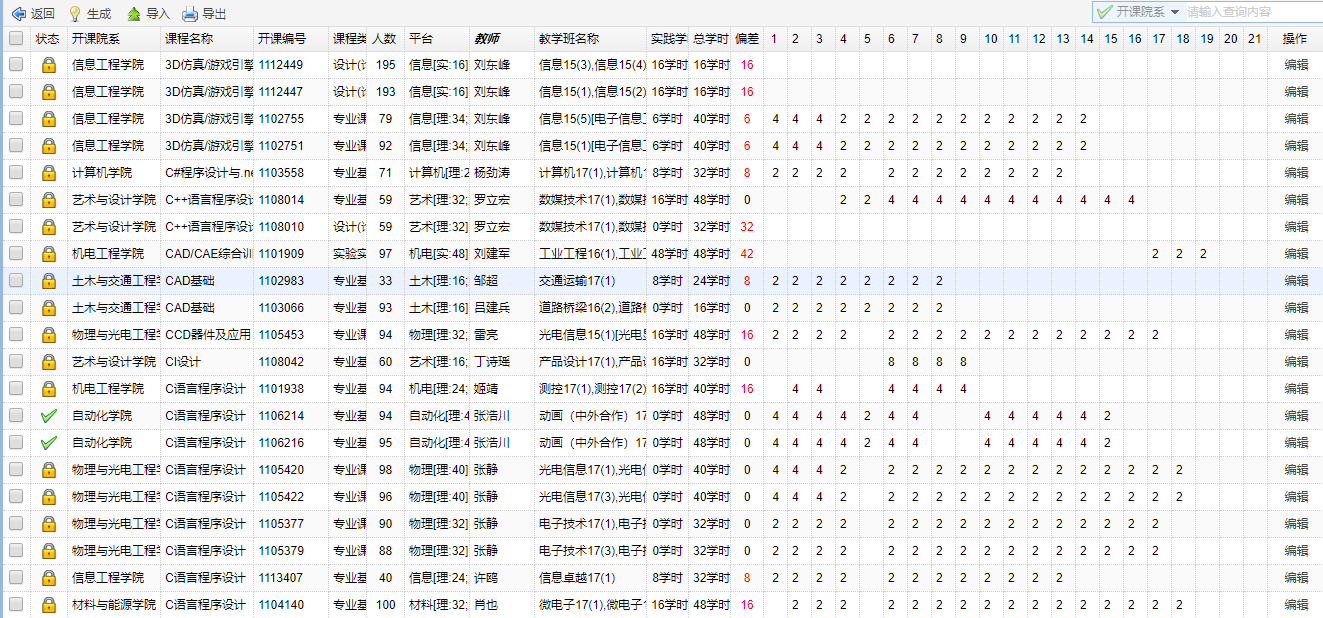 教学服务平台介绍