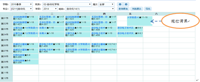 教学服务平台介绍