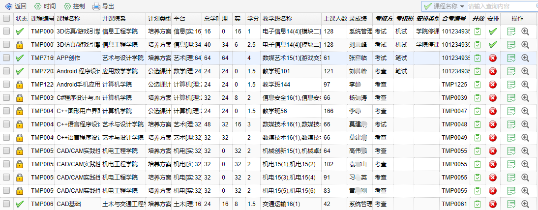 教学服务平台介绍