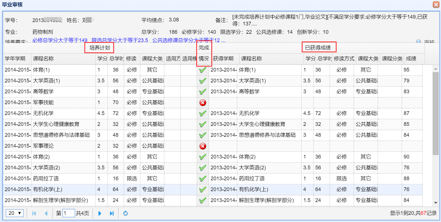 教学服务平台介绍