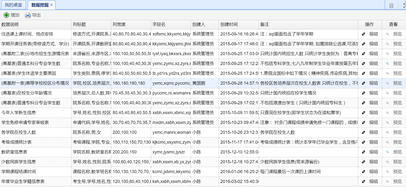 教学服务平台介绍