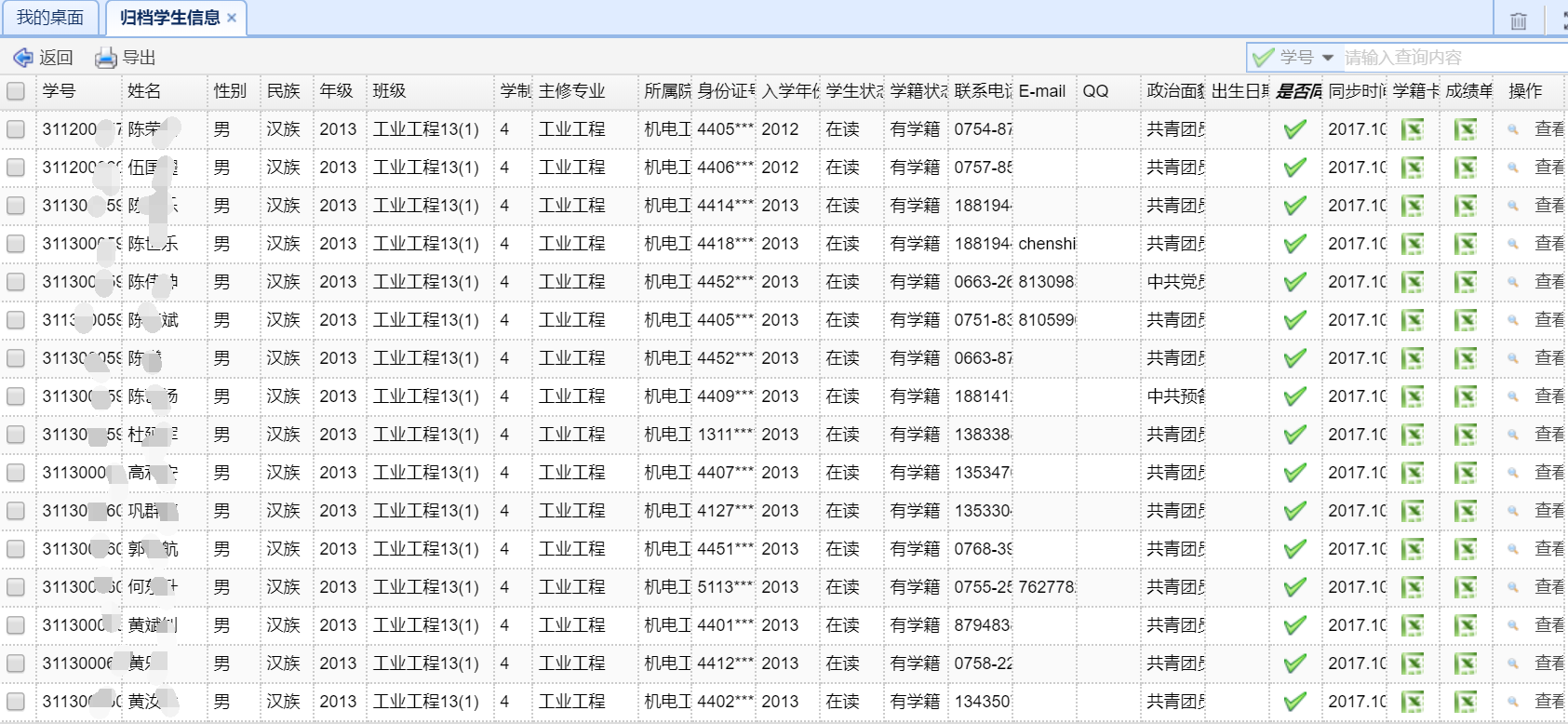 教学服务平台介绍