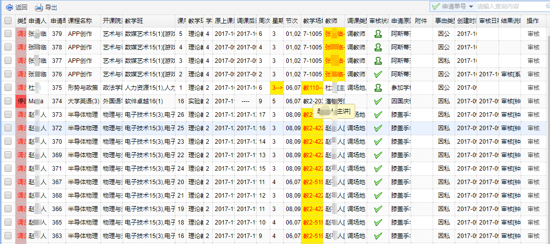 教学服务平台介绍