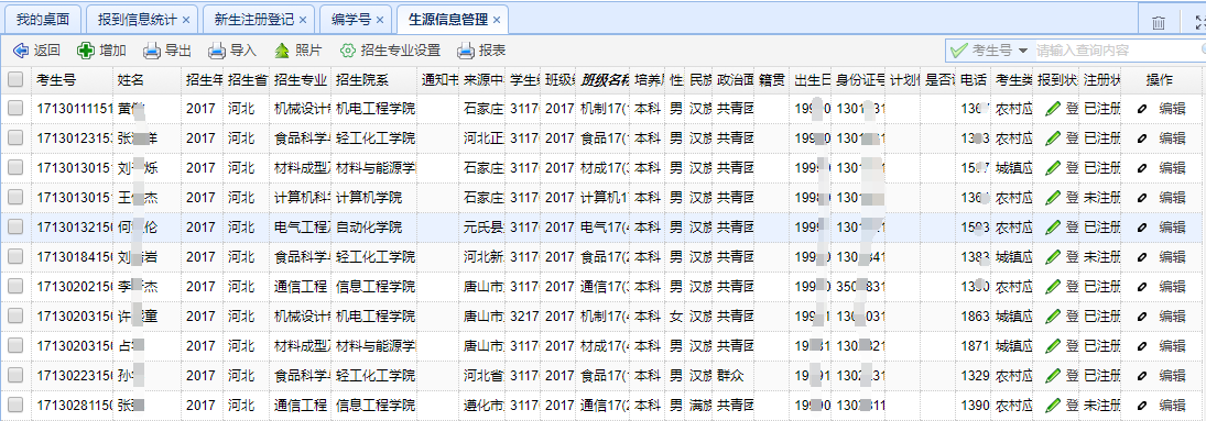 教学服务平台介绍